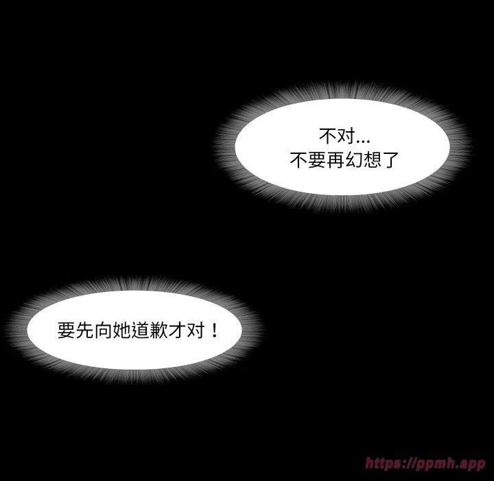 甜蜜的假期第17話
