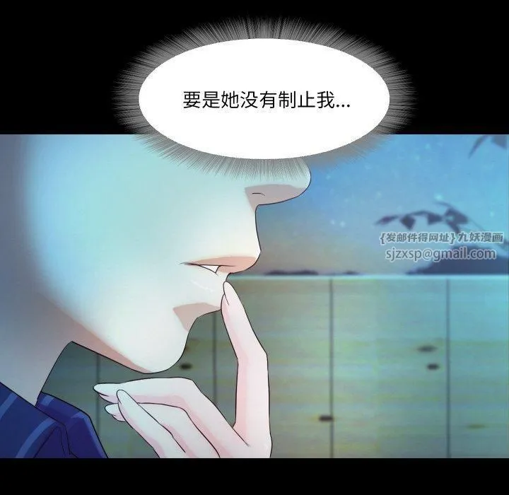甜蜜的假期-第17話 - 图片 87