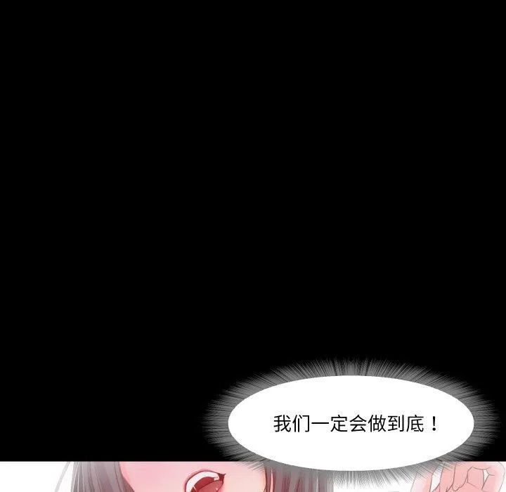 甜蜜的假期-第17話 - 图片 88