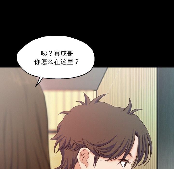 甜蜜的假期第17話
