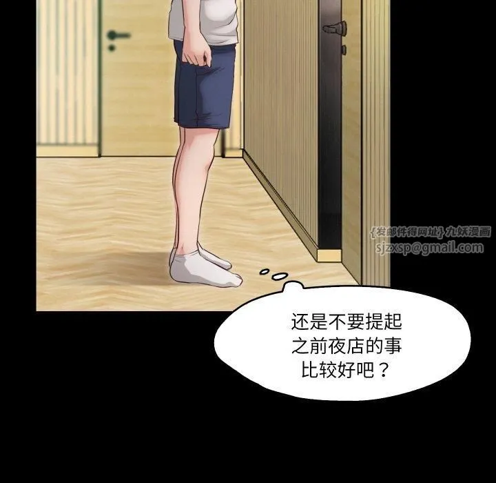 甜蜜的假期-第17話 - 图片 95