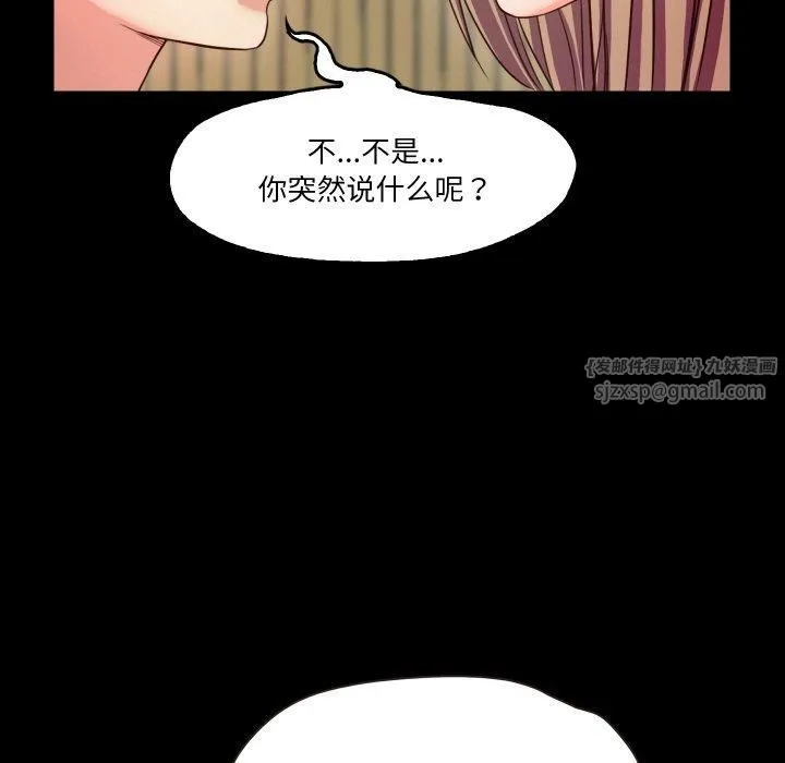 甜蜜的假期-第17話 - 图片 99