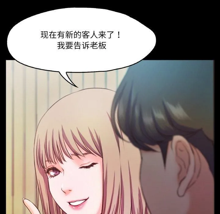 甜蜜的假期-第17話 - 图片 103