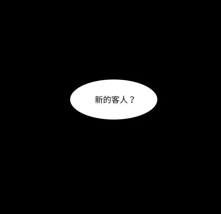 甜蜜的假期-第17話 - 图片 105