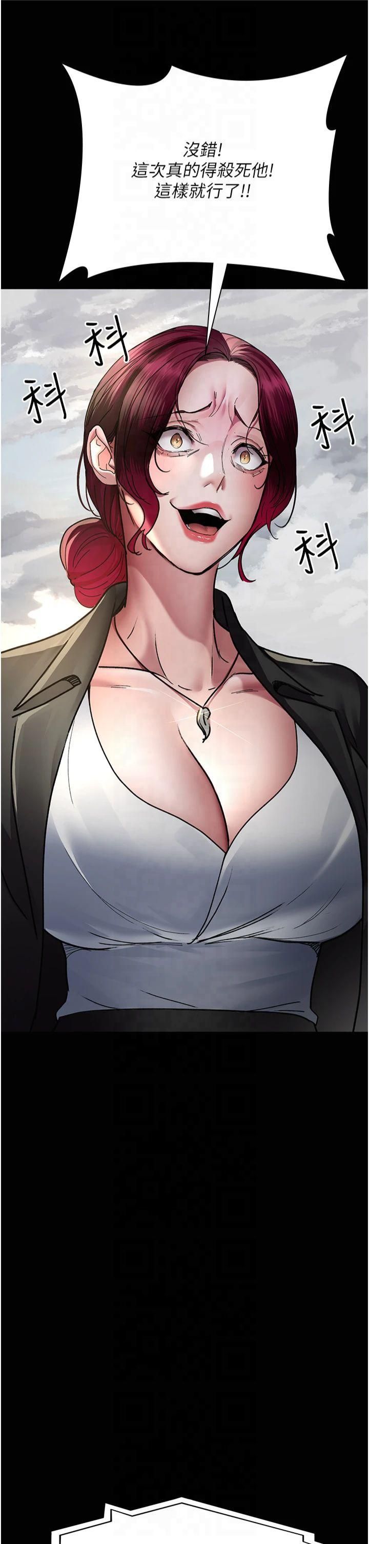 夜间诊疗室第81話-是那婊子幹的好事!!