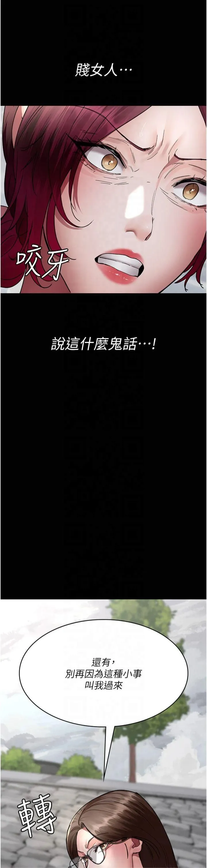 夜间诊疗室-第81話-是那婊子幹的好事!! - 图片 4