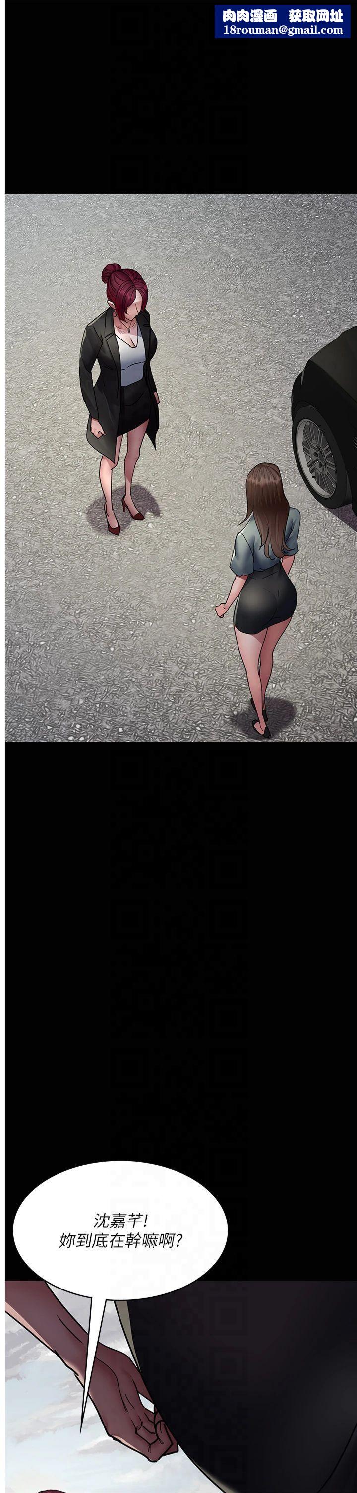 夜间诊疗室第81話-是那婊子幹的好事!!