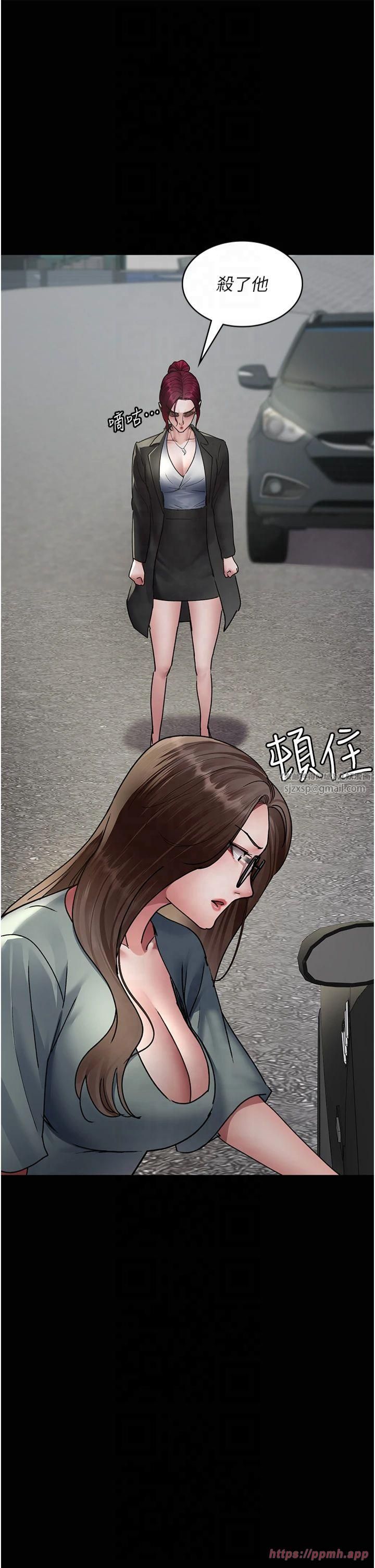 夜间诊疗室第81話-是那婊子幹的好事!!