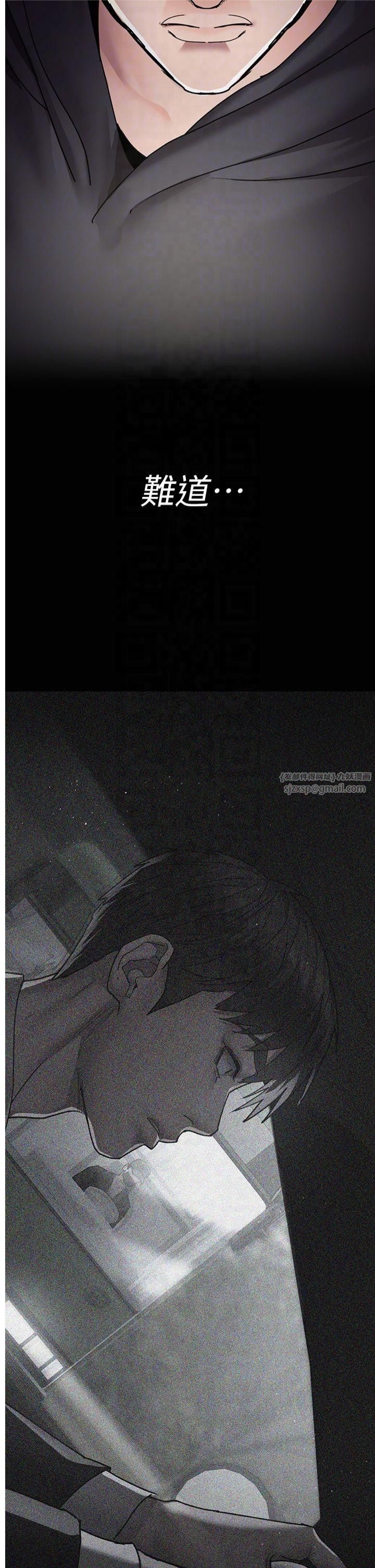 夜间诊疗室第81話-是那婊子幹的好事!!