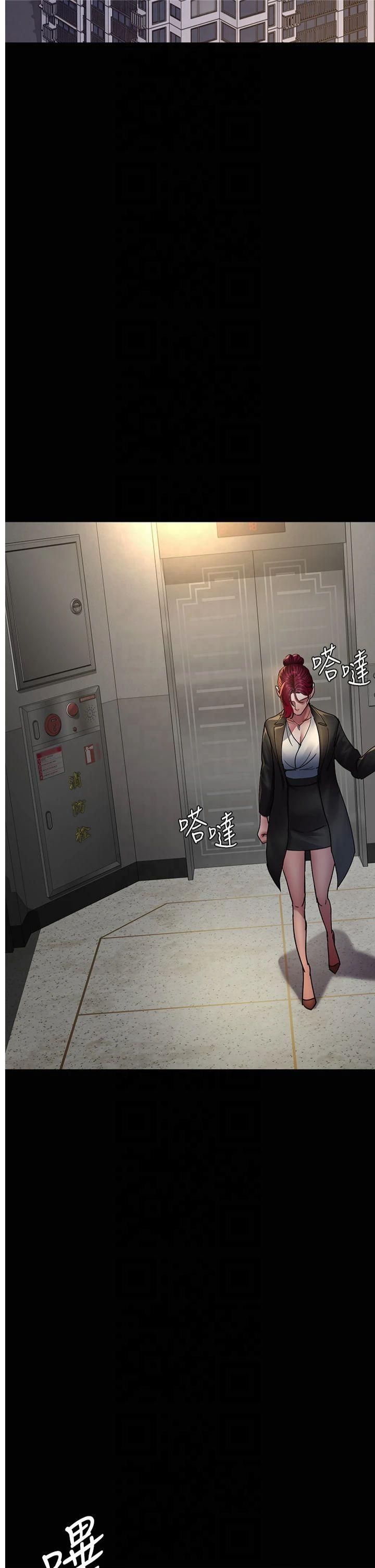 夜间诊疗室第81話-是那婊子幹的好事!!