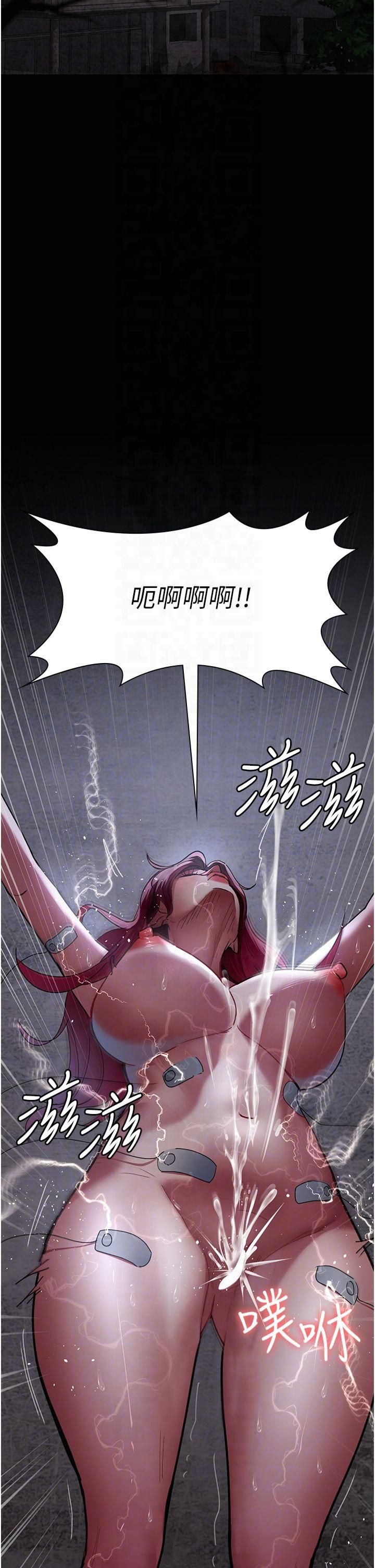 夜间诊疗室第81話-是那婊子幹的好事!!