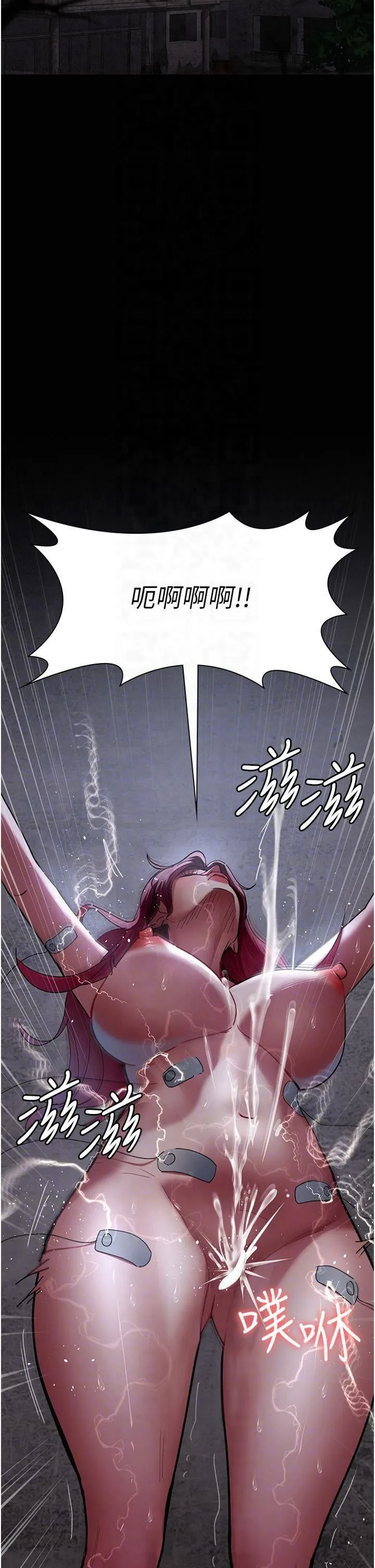 夜間診療室第81話-是那婊子幹的好事!!