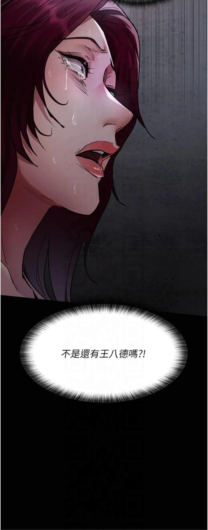 夜间诊疗室-第81話-是那婊子幹的好事!! - 图片 35