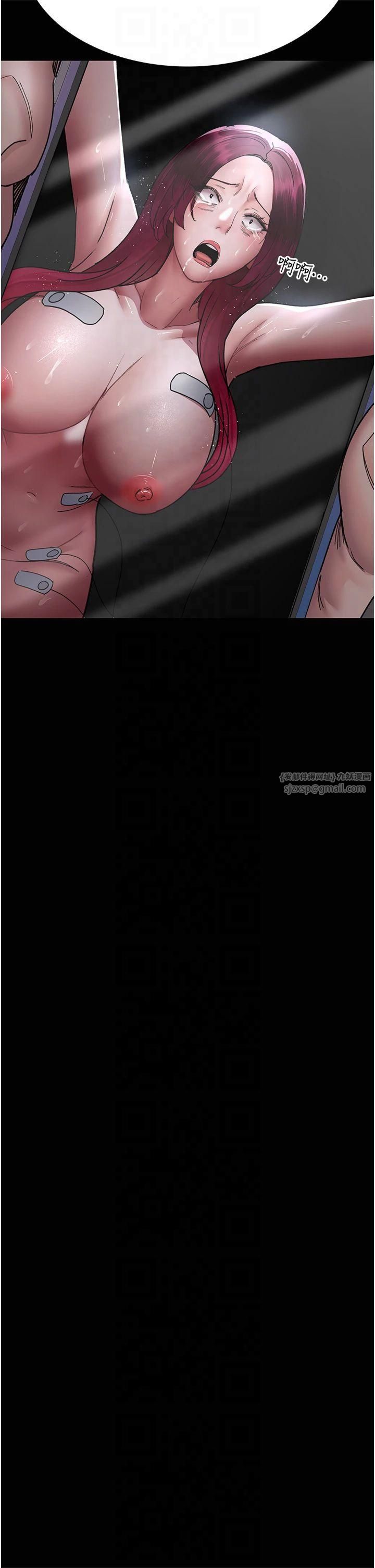 夜间诊疗室第81話-是那婊子幹的好事!!