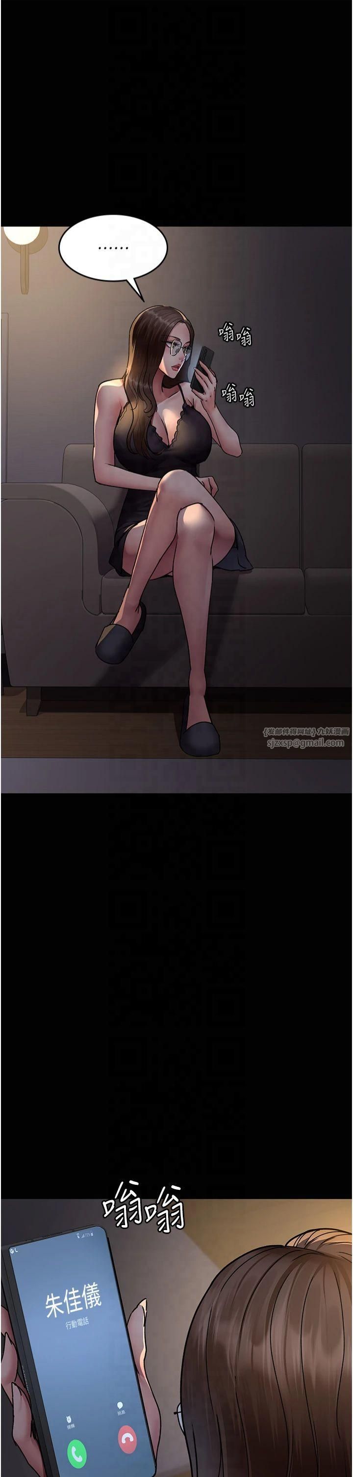 夜间诊疗室第81話-是那婊子幹的好事!!