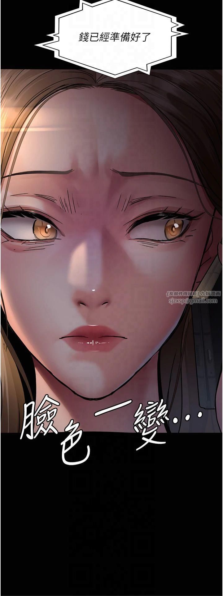 夜间诊疗室第81話-是那婊子幹的好事!!