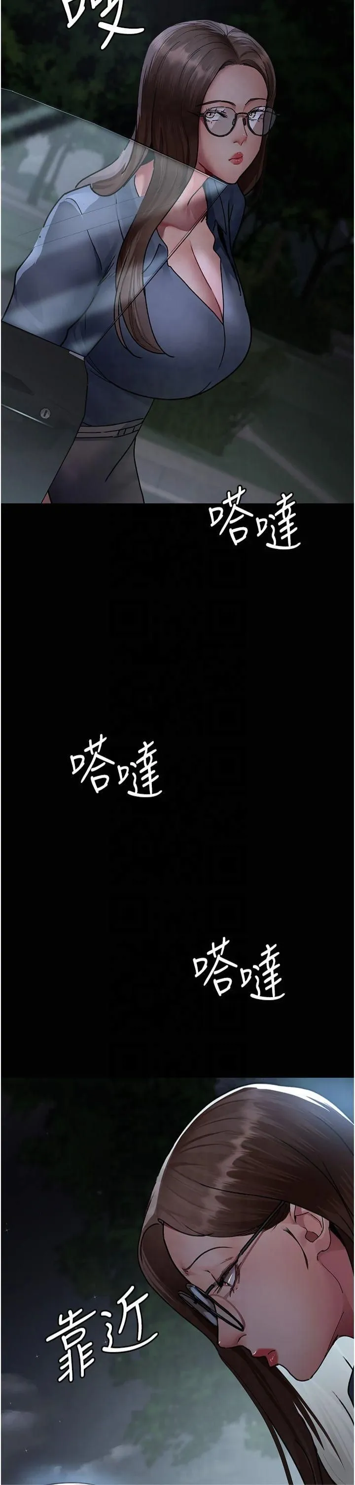 夜间诊疗室-第81話-是那婊子幹的好事!! - 图片 55