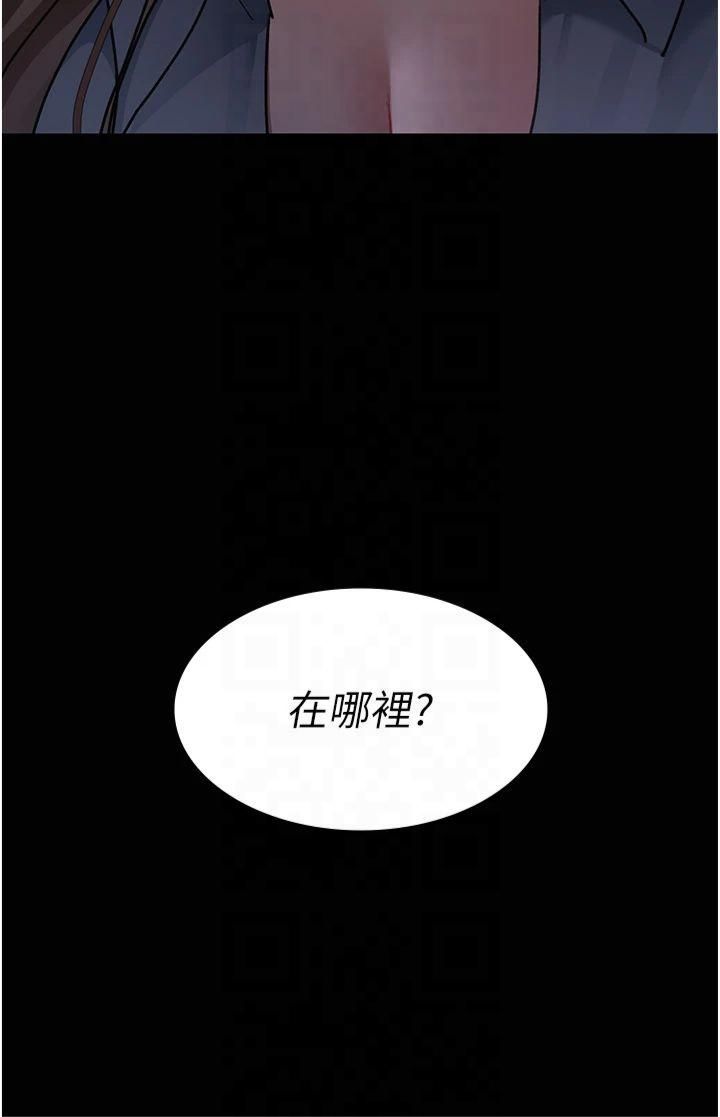 夜间诊疗室第81話-是那婊子幹的好事!!