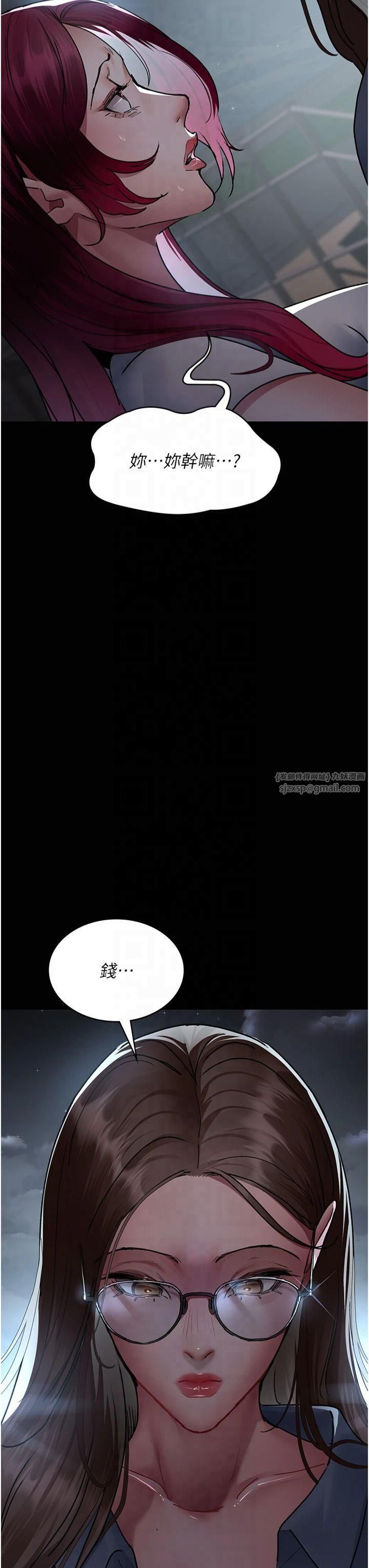 夜间诊疗室第81話-是那婊子幹的好事!!