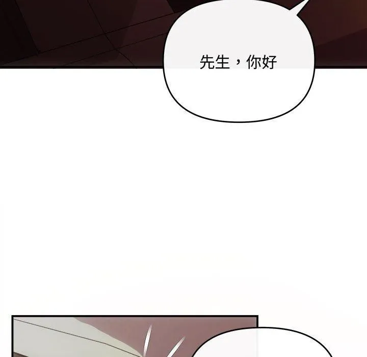 协议关系-第26話 - 图片 8