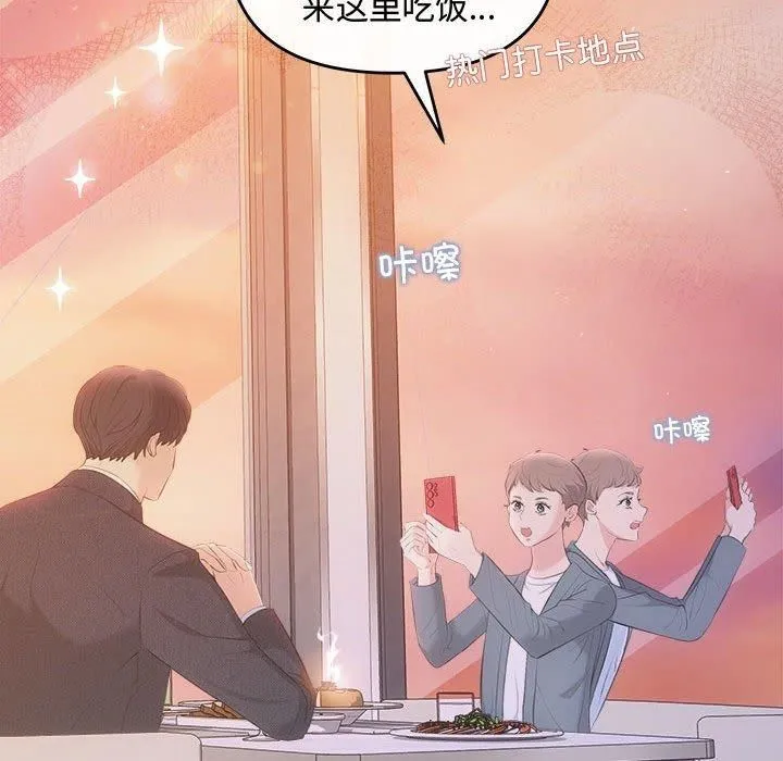协议关系-第26話 - 图片 19