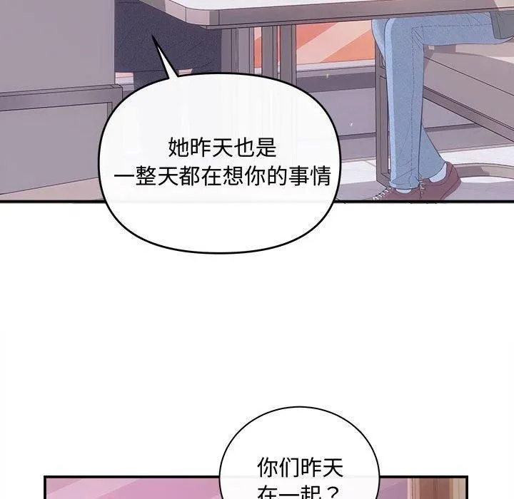 协议关系-第26話 - 图片 28