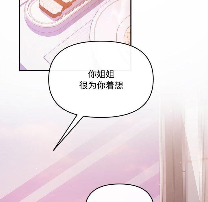 协议关系第26話