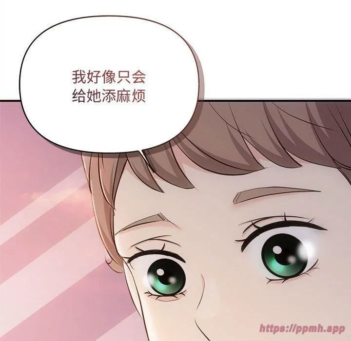 协议关系-第26話 - 图片 30