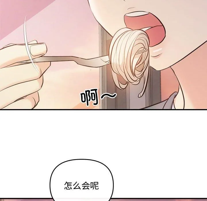 协议关系-第26話 - 图片 31