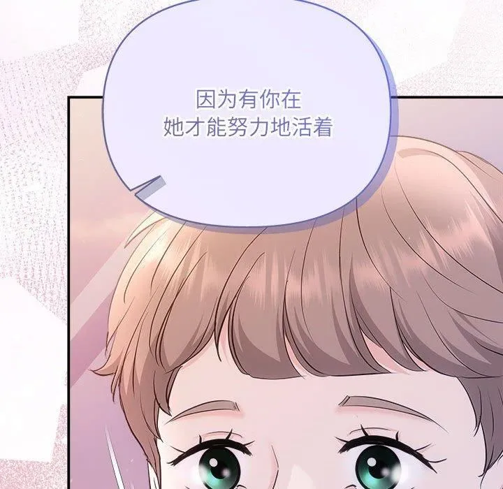 协议关系-第26話 - 图片 36