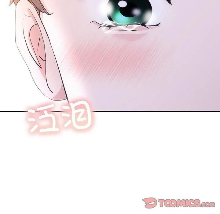 协议关系-第26話 - 图片 39