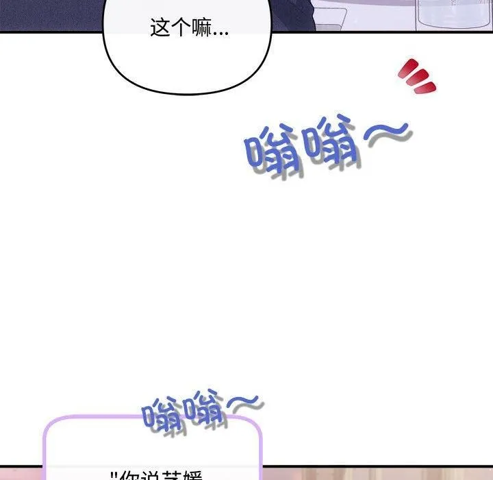 协议关系第26話
