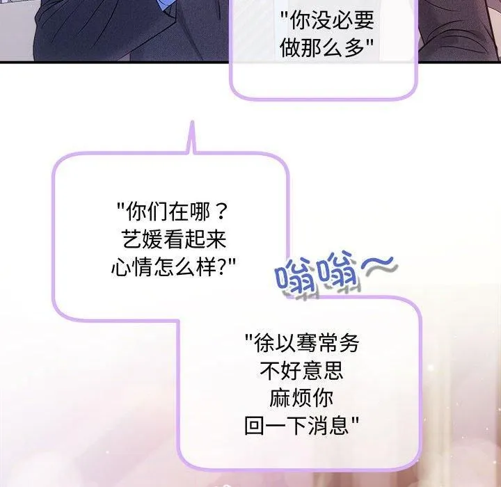 协议关系第26話
