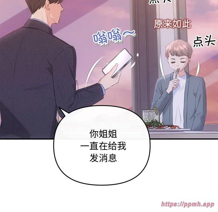 协议关系第26話