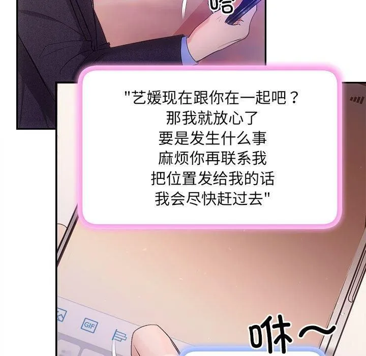 协议关系-第26話 - 图片 58