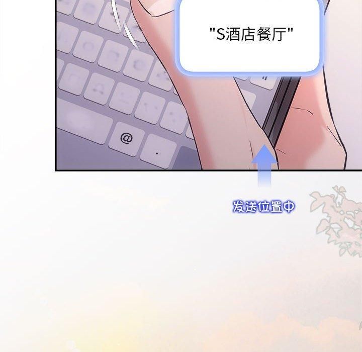 协议关系第26話