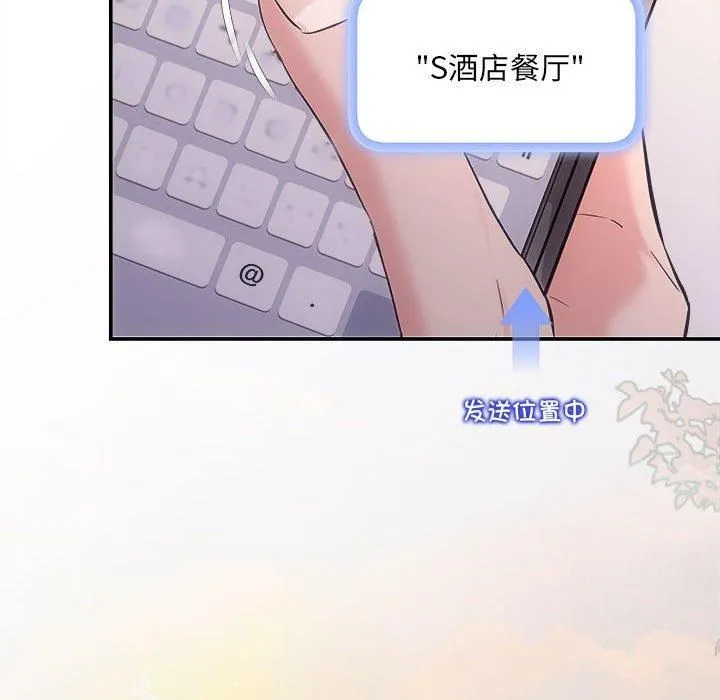 协议关系第26話