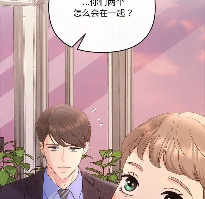 协议关系-第26話 - 图片 68