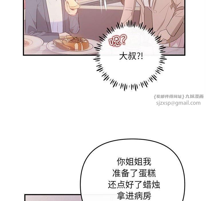 协议关系第26話