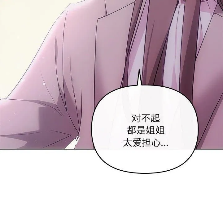 协议关系第26話