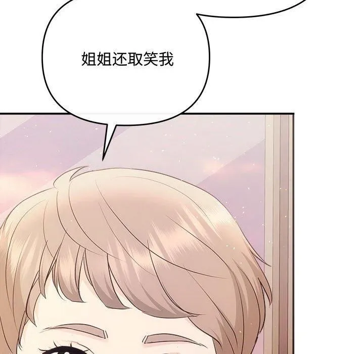 协议关系-第26話 - 图片 85