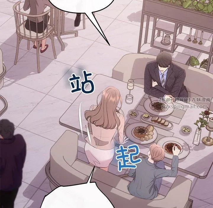 协议关系-第26話 - 图片 91