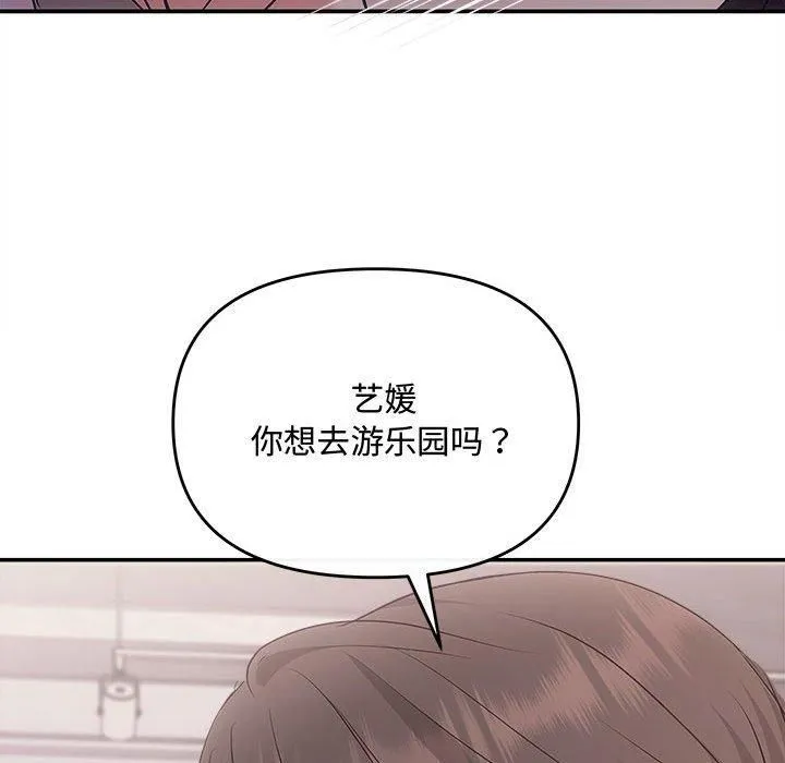 协议关系第26話
