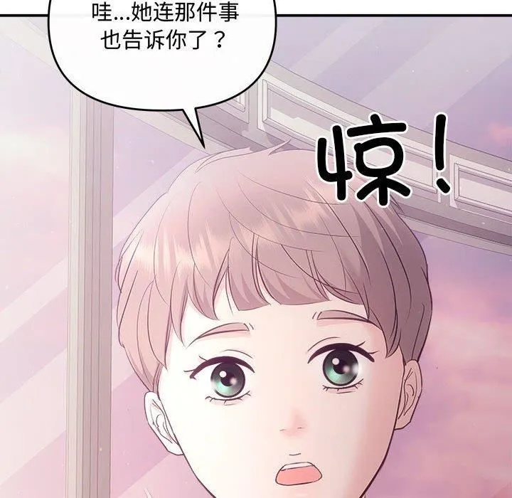 协议关系-第26話 - 图片 97