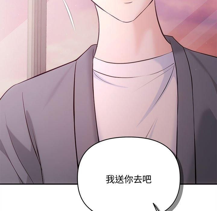 协议关系第26話