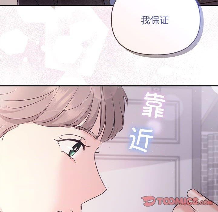 协议关系第26話