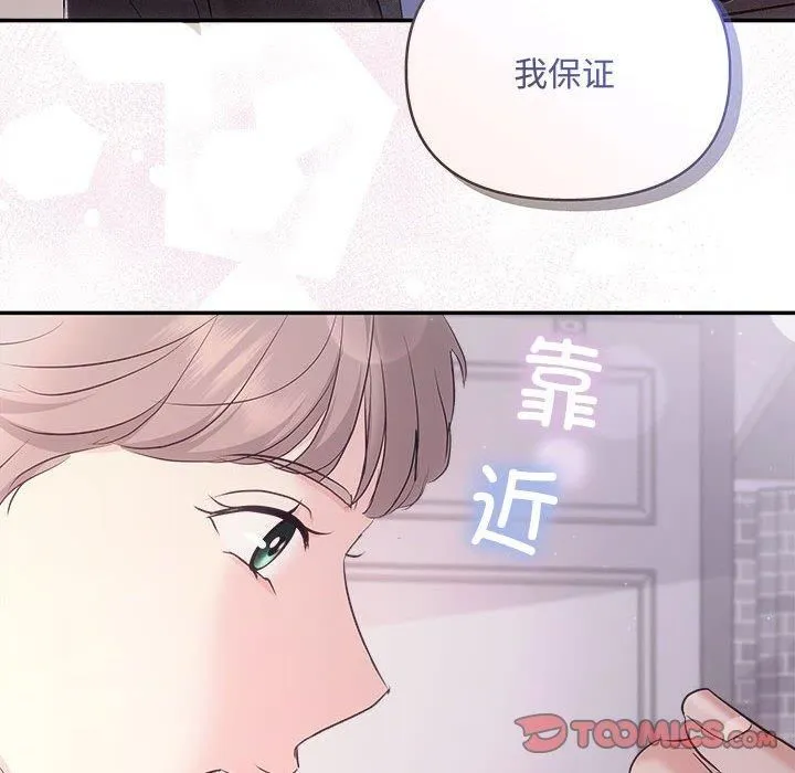 协议关系-第26話 - 图片 105
