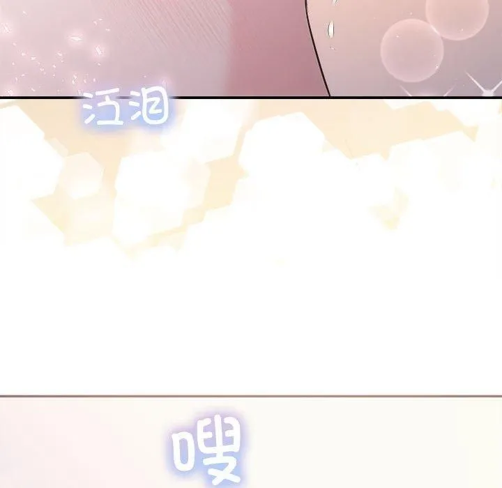 协议关系-第26話 - 图片 108