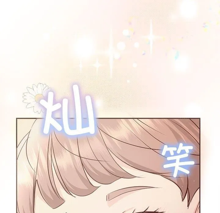 协议关系-第26話 - 图片 116