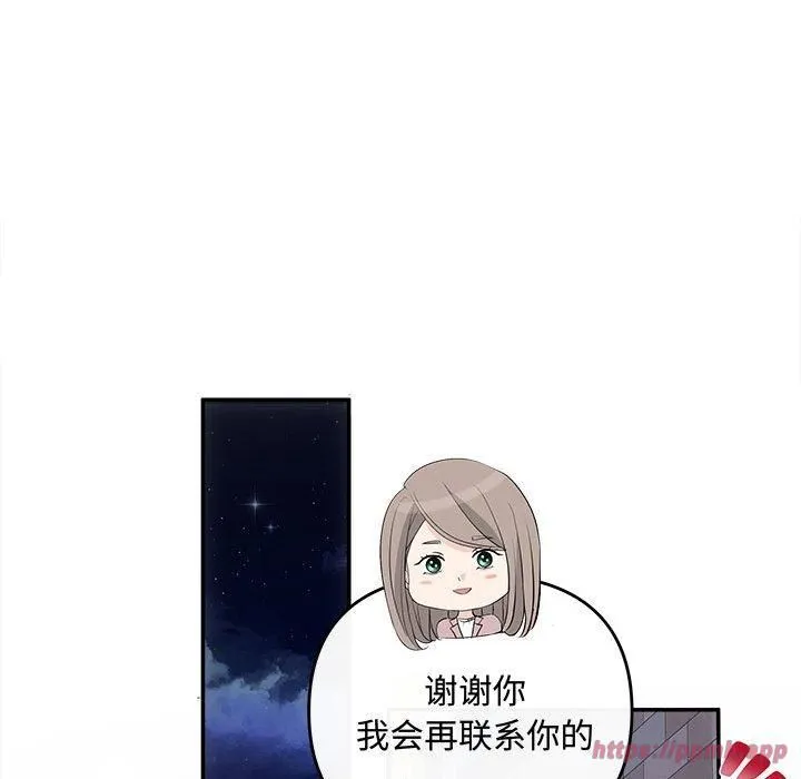 协议关系第26話